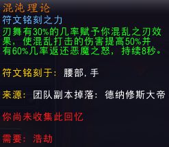 《魔兽世界》9.0恶魔猎手天赋与手法
