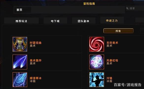 魔兽世界9.0狂热法咒的回忆怎么用