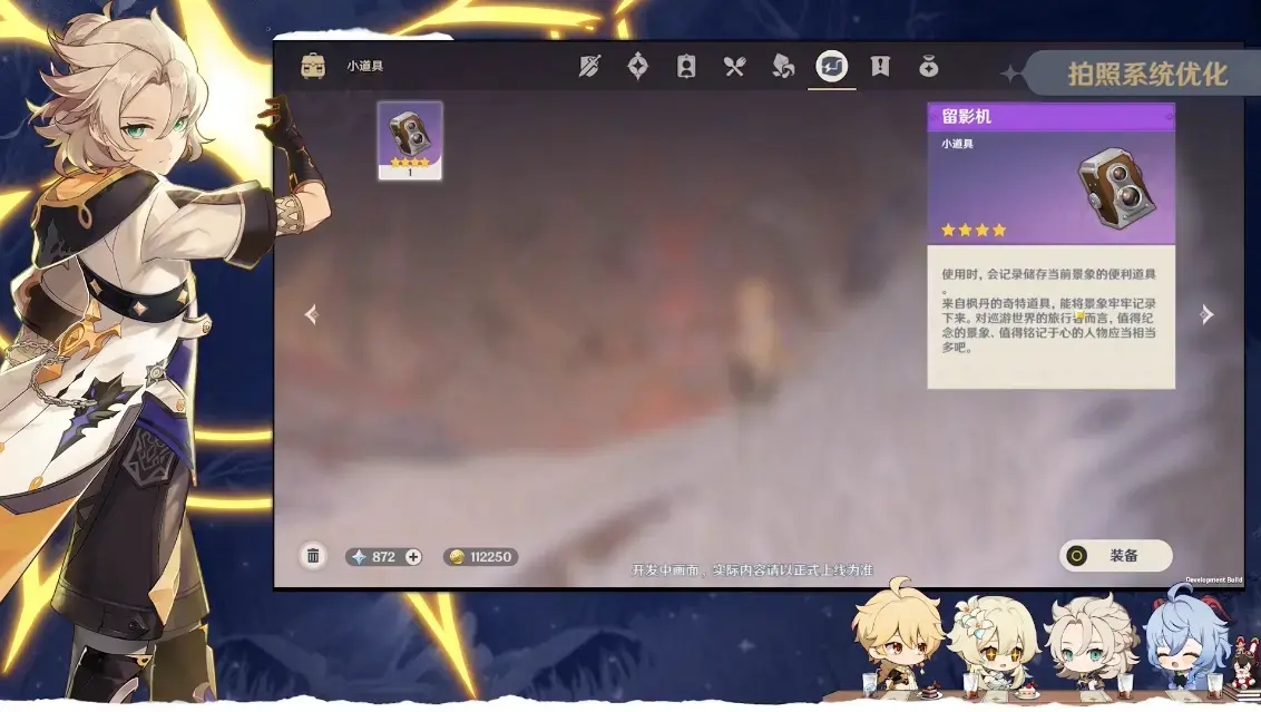 原神留影机有什么用