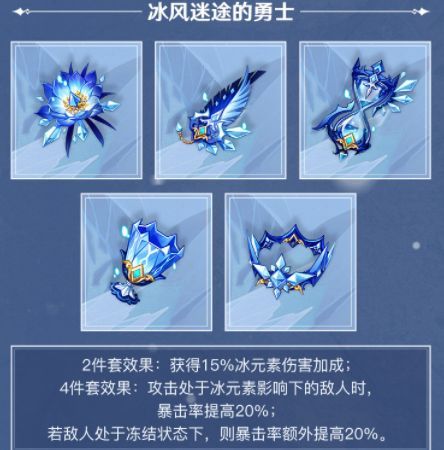 《原神》龙脊雪山秘境怎么开