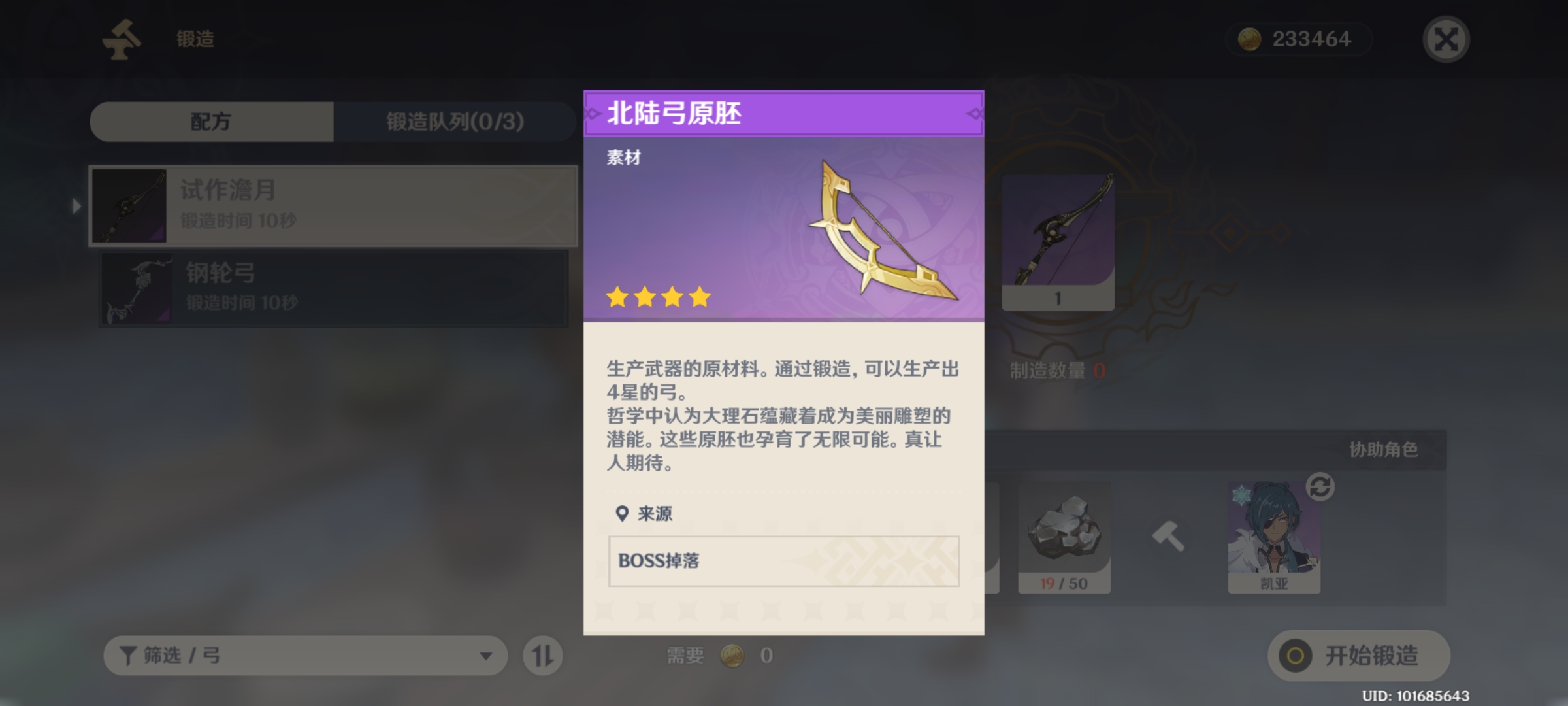 原神还有什么方法获得剑胚