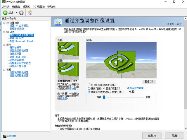 2021《绝地求生》3d怎么设置