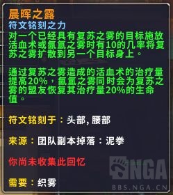 魔兽世界9.0织雾武僧橙装部位选择