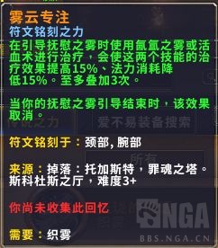魔兽世界9.0织雾武僧橙装部位选择