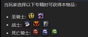 《魔兽世界》压制能量水晶怎么获得