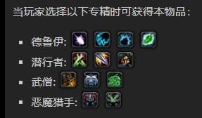 《魔兽世界》浸血甲壳怎么获得