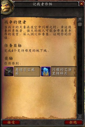 《魔兽世界》9.0周常任务在哪里接