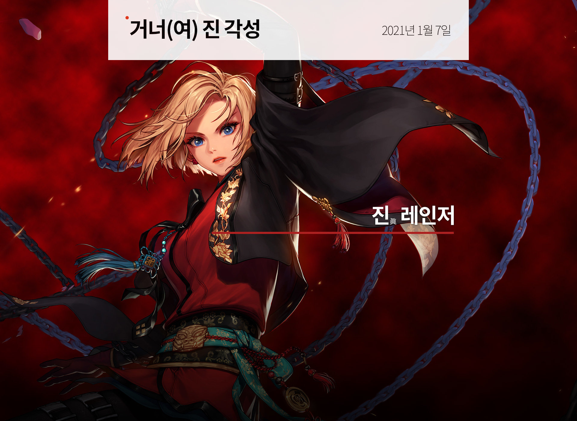《DNF》女漫游三觉技能介绍
