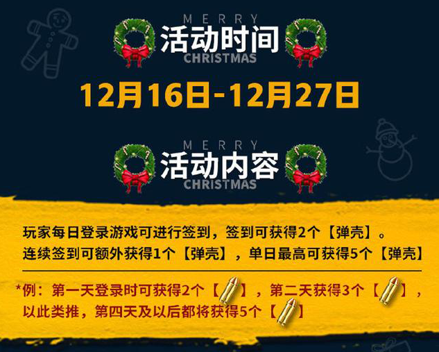 绝地求生第十赛季突围收集弹壳活动奖励怎么拿，斧牛加速器来助力