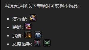 《魔兽世界》极乐铡爪怎么获得
