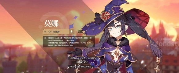 原神核爆莫娜怎么养
