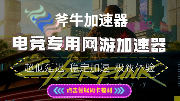 绝地求生第十赛季突围收集弹壳活动奖励怎么拿，斧牛加速器来助力