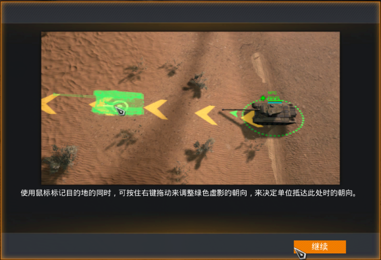 《烈火战马》坦克教学篇