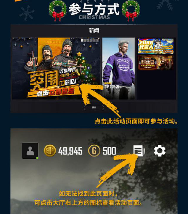绝地求生第十赛季突围收集弹壳活动奖励怎么拿，斧牛加速器来助力