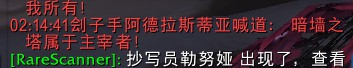《魔兽世界》刽子手阿德拉斯蒂亚刷新机制