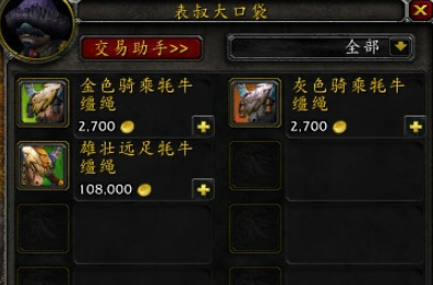 魔兽世界表叔大口袋在哪儿