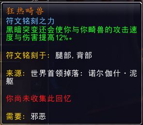 魔兽世界9.0邪DK橙装部位选择