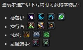 《魔兽世界》幽皮便鞋怎么获得