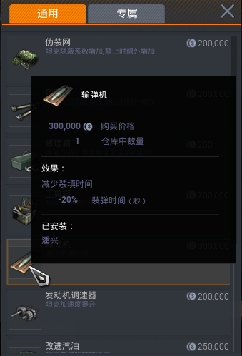 烈火战马配件怎么选择