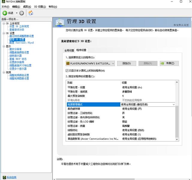 2021《绝地求生》3d怎么设置