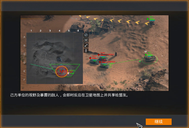 《烈火战马》坦克教学篇