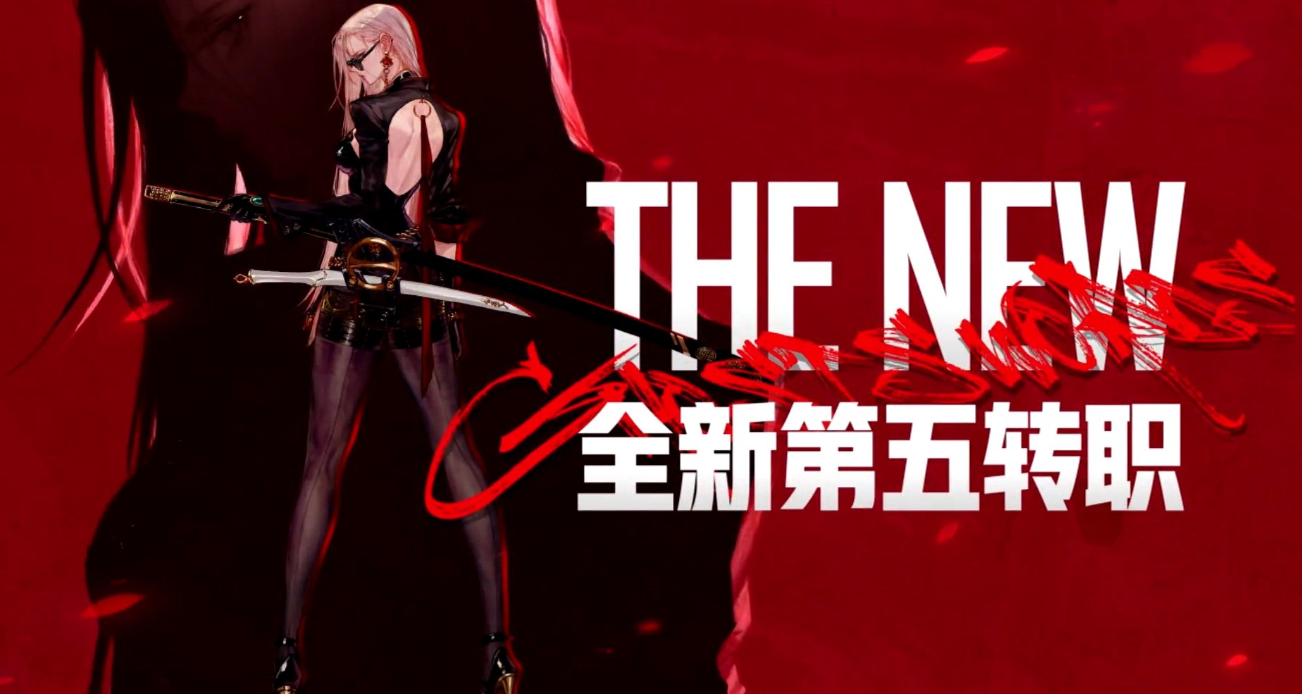 《dnf》2021春节套外观