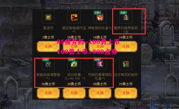 DNF心悦俱乐部勇士币怎么获得