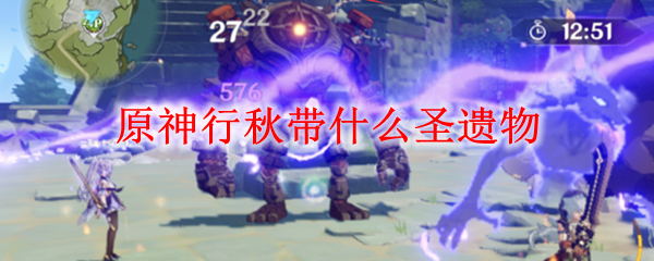 原神行秋带什么圣遗物