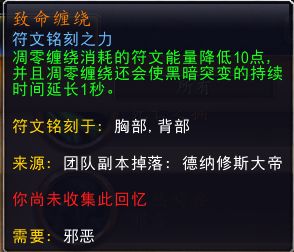 魔兽世界9.0邪DK橙装部位选择