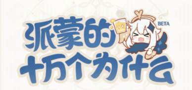 《原神》关于行秋的说法错误的是哪个