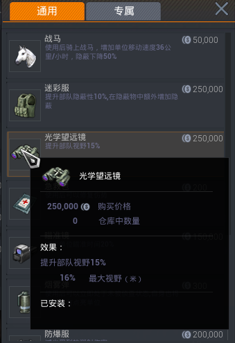 烈火战马配件怎么选择