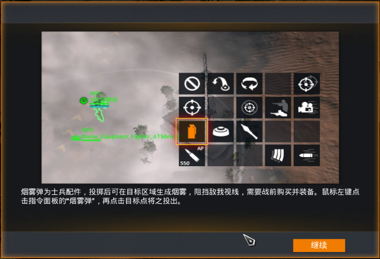 《烈火战马》新兵手册士兵教学指南