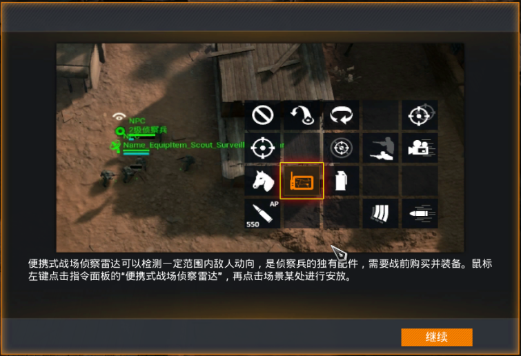 《烈火战马》新兵手册士兵教学指南