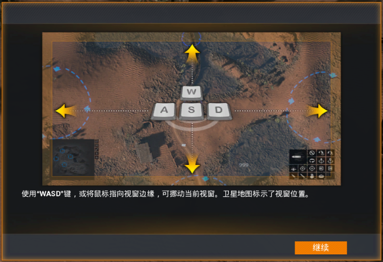 《烈火战马》新兵手册基础操作篇指南