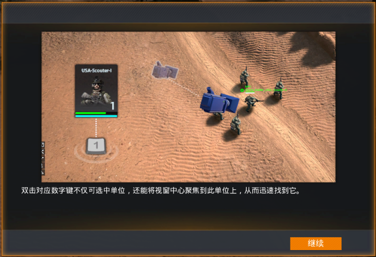 《烈火战马》新兵手册基础操作篇指南