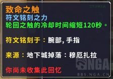 魔兽世界9.0织雾武僧橙装部位选择