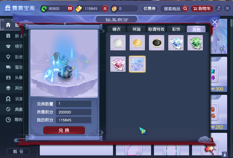 梦幻西游万物生长施法特效怎么获得