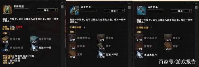 魔兽世界9.0橙装怎么打造