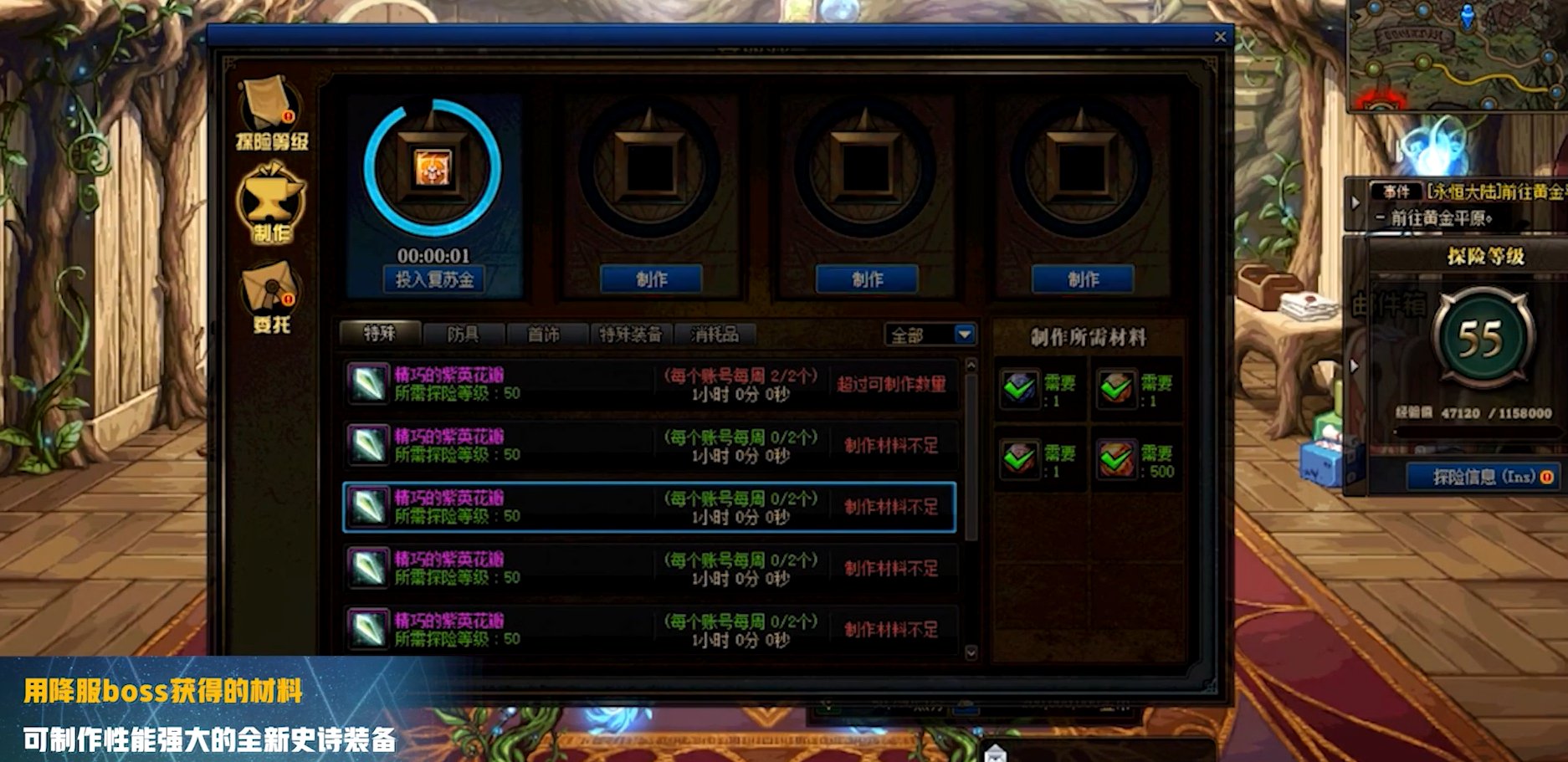 《dnf》2021春节套外观