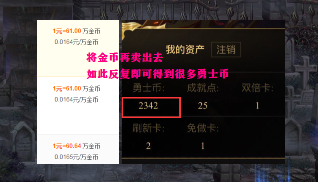 DNF心悦俱乐部勇士币怎么获得