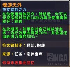 魔兽世界9.0织雾武僧橙装部位选择