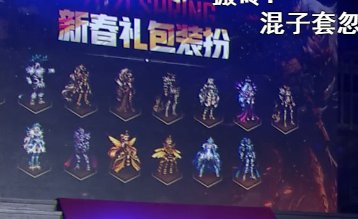 《dnf》2021春节套外观