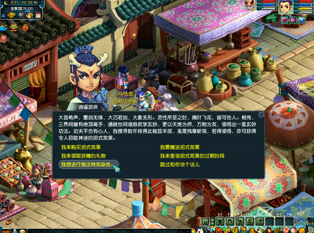梦幻西游万物生长施法特效怎么获得