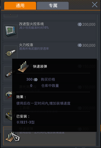 烈火战马配件怎么选择