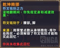 魔兽世界9.0织雾武僧橙装部位选择