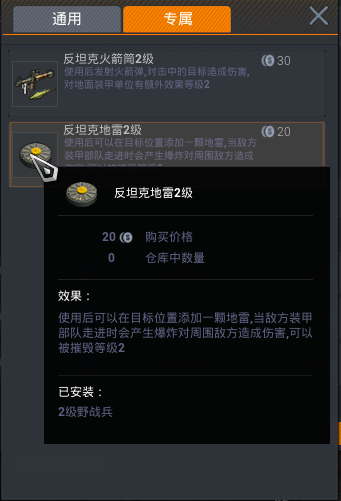烈火战马配件怎么选择