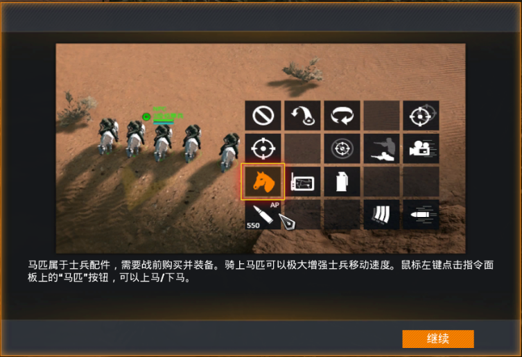 《烈火战马》新兵手册士兵教学指南