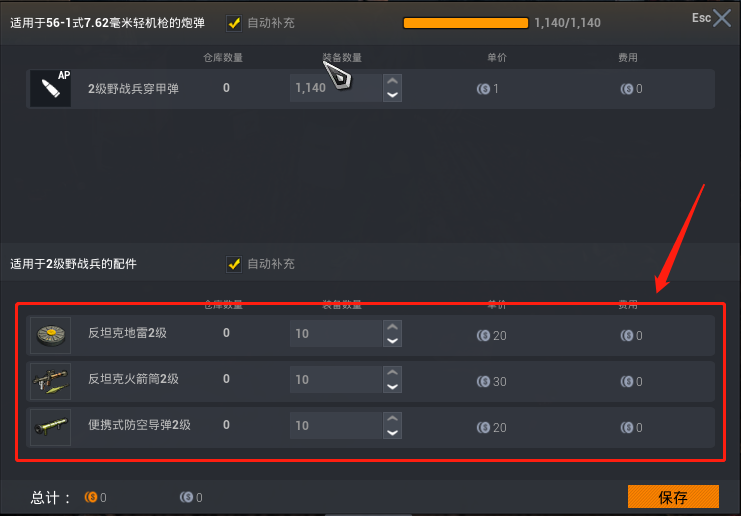 烈火战马配件怎么选择