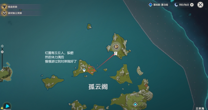 原神送餐好奇的子瑞在哪