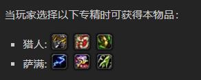 《魔兽世界》狩猎大师苏利文的护胫怎么获得